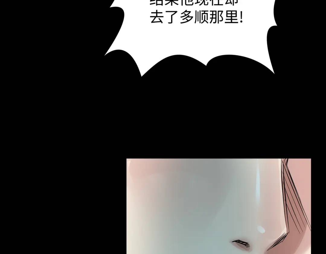 《赞助人》[第30话] 保险 第48页