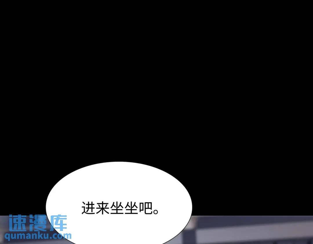 《赞助人》[第30话] 保险 第4页