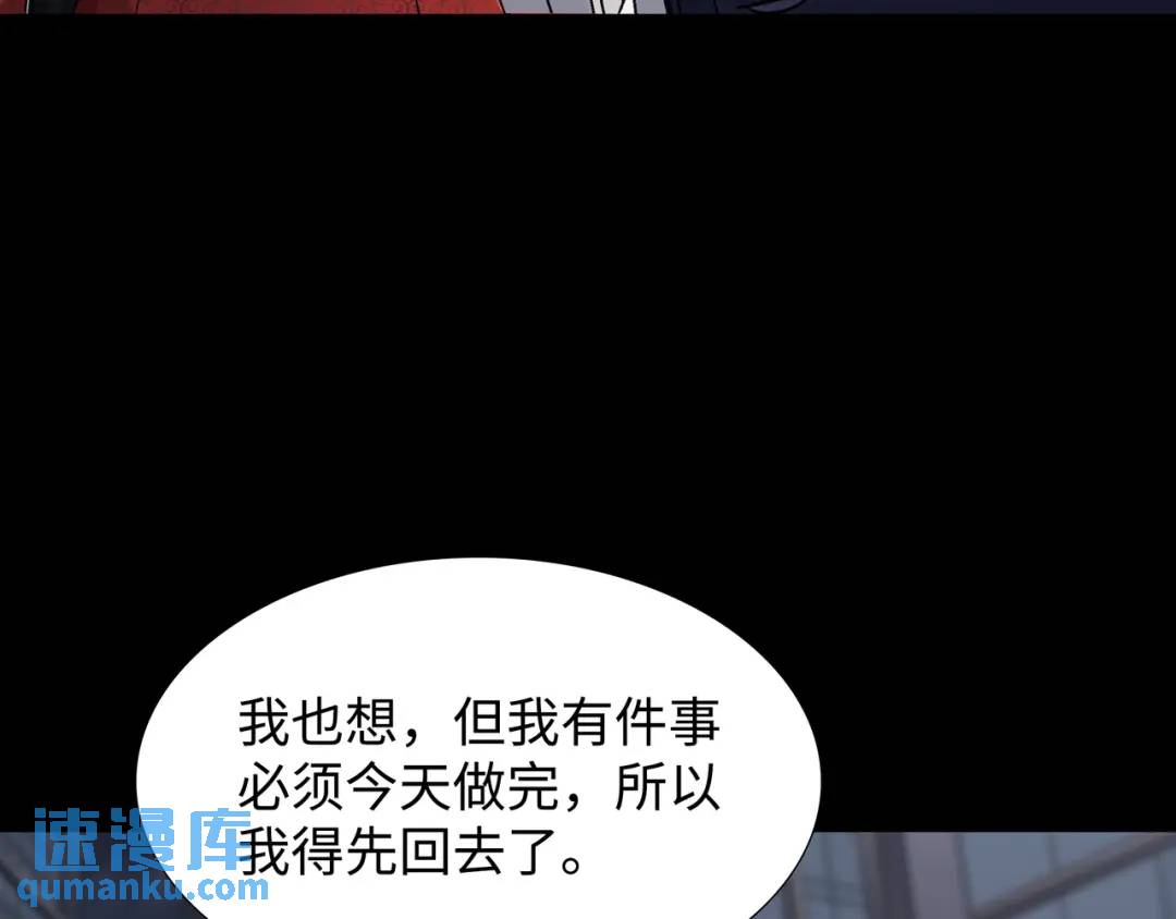 《赞助人》[第30话] 保险 第6页