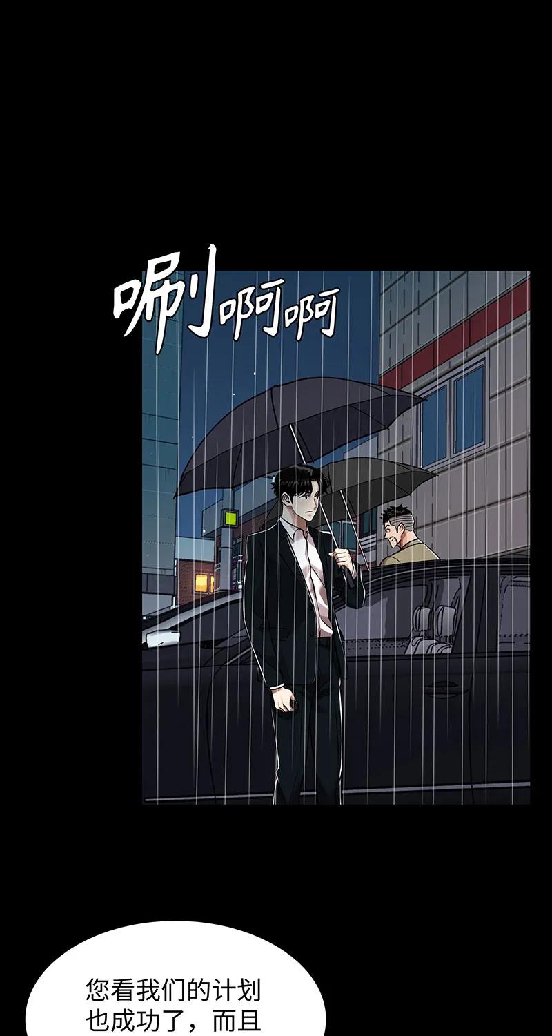 《赞助人》[第34话] 事情的开端 第10页