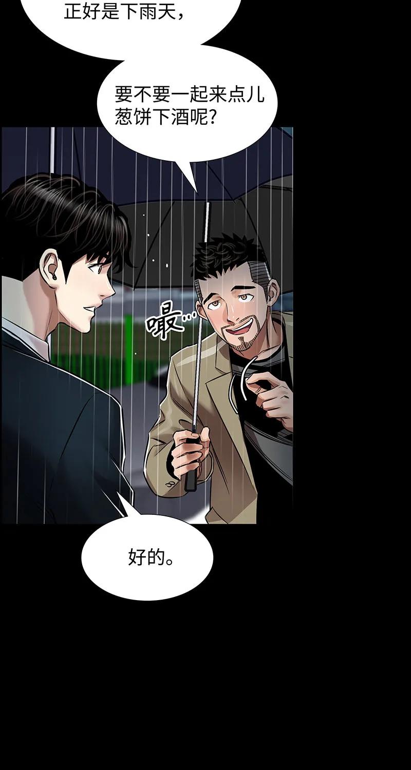 《赞助人》[第34话] 事情的开端 第11页