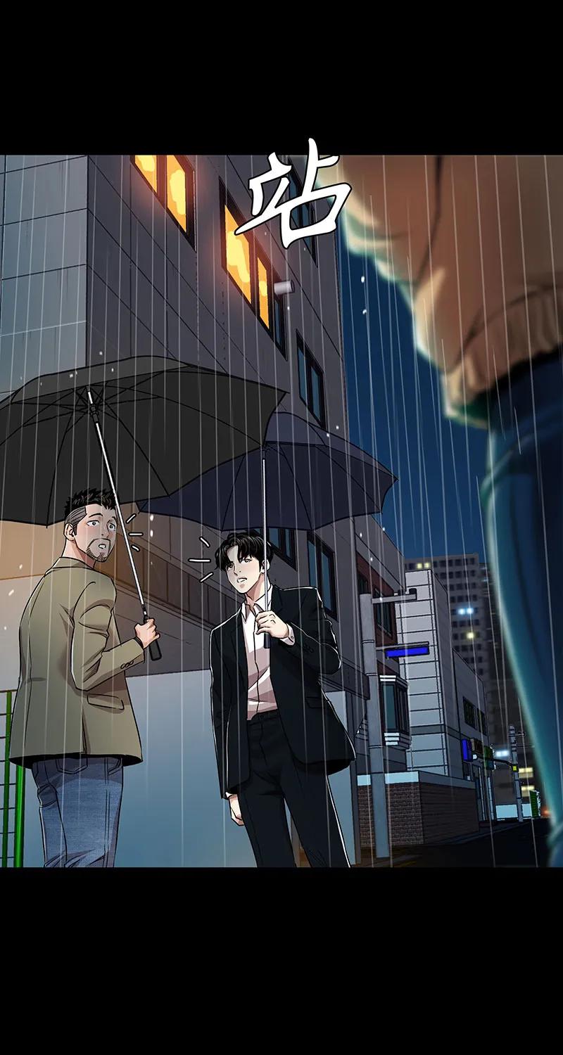 《赞助人》[第34话] 事情的开端 第12页
