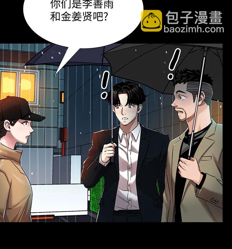 《赞助人》[第34话] 事情的开端 第15页