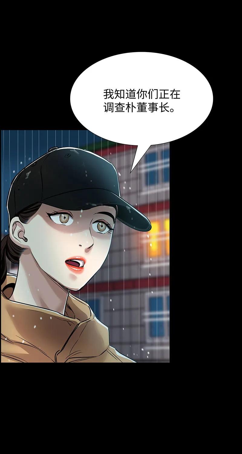 《赞助人》[第34话] 事情的开端 第16页