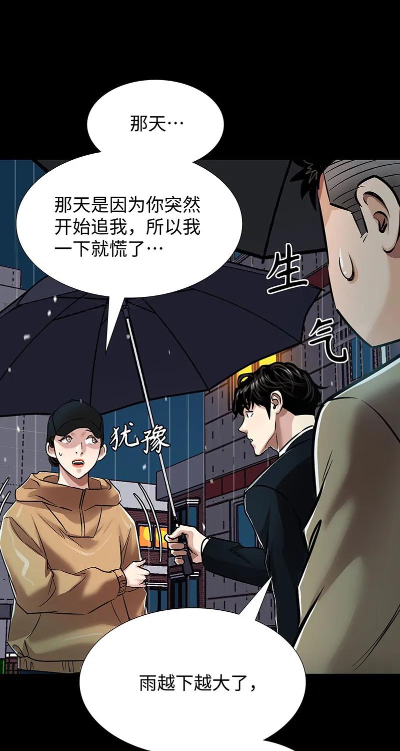 《赞助人》[第34话] 事情的开端 第18页