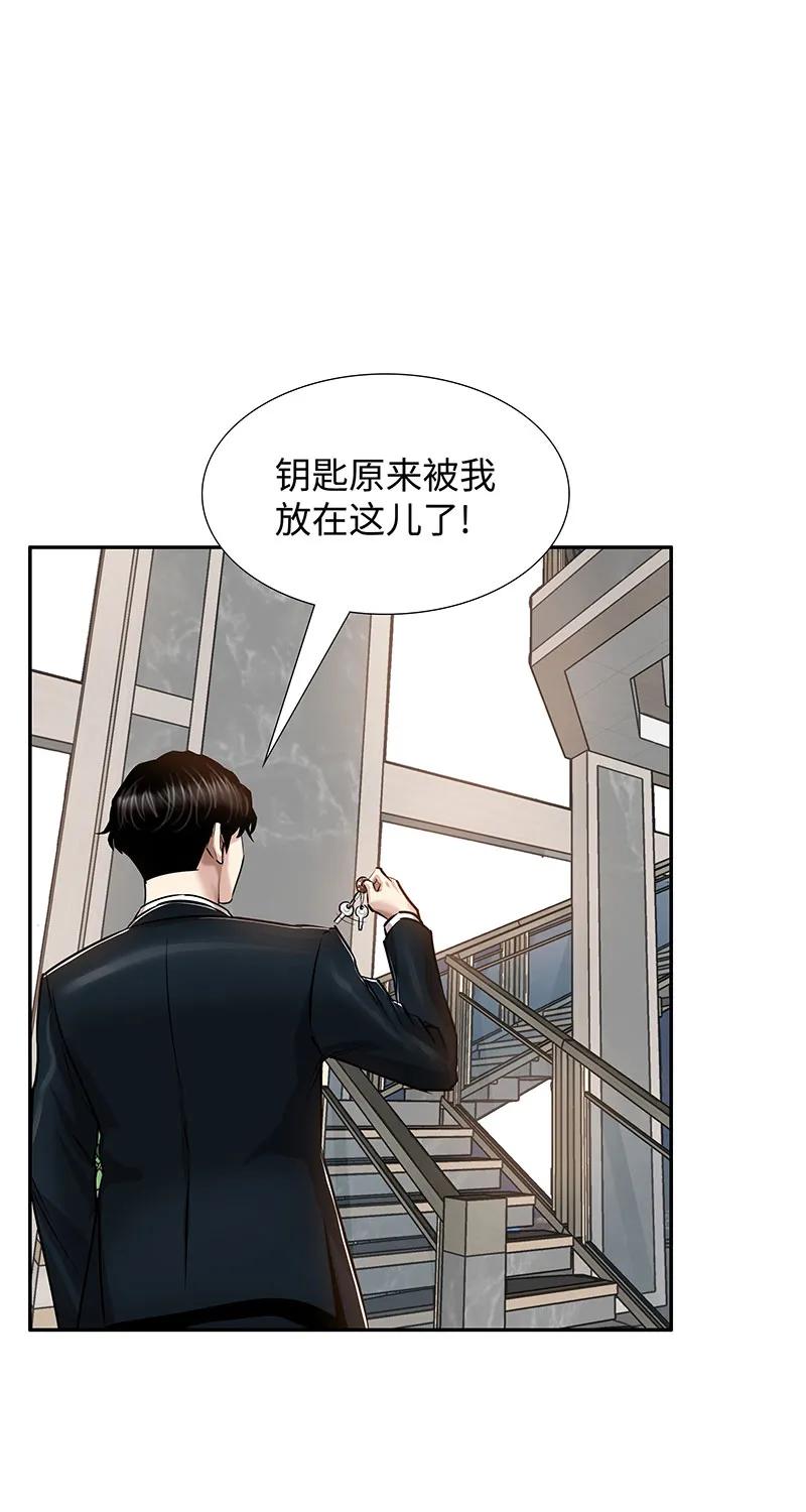 《赞助人》[第34话] 事情的开端 第1页