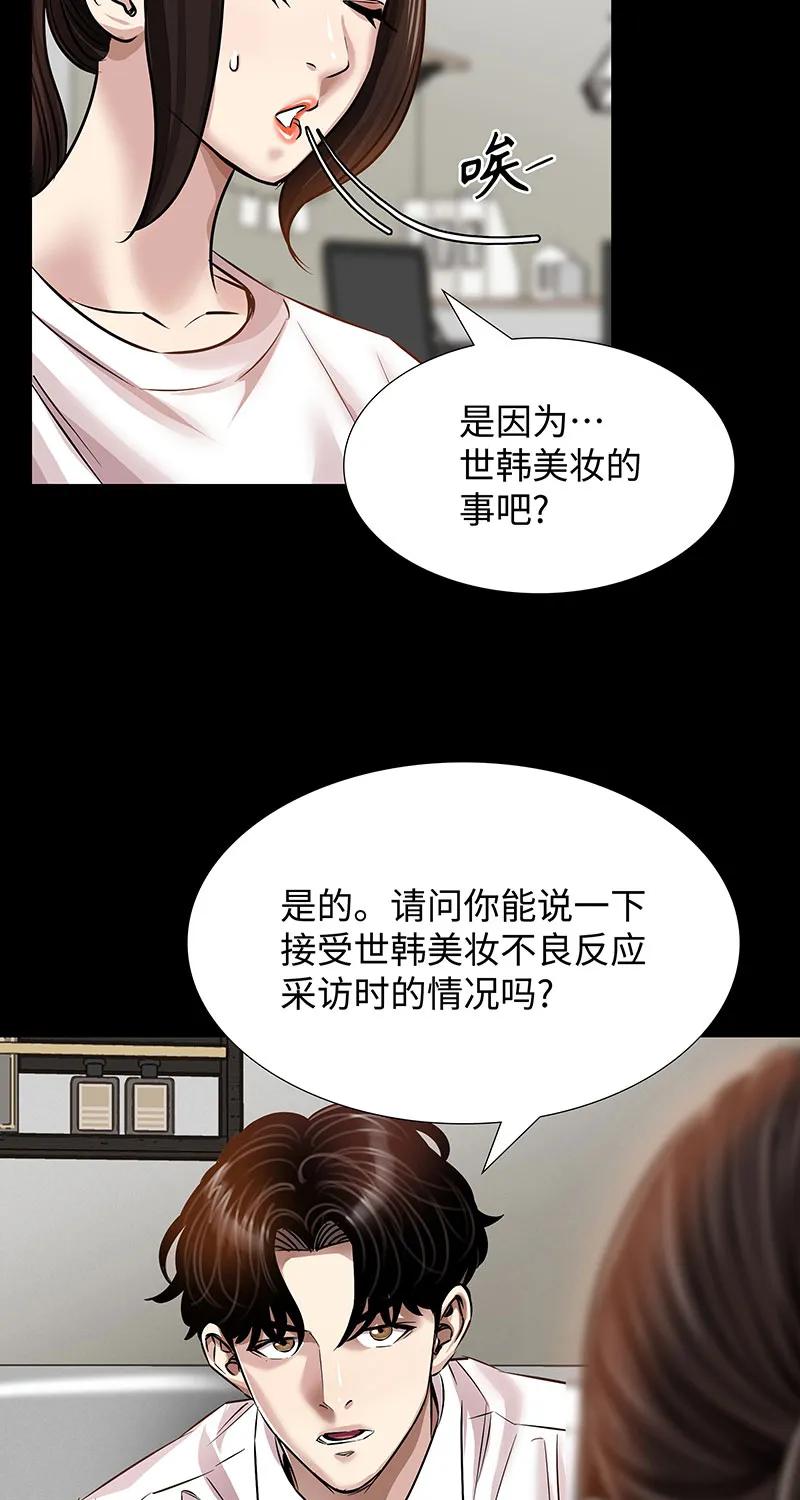 《赞助人》[第34话] 事情的开端 第28页