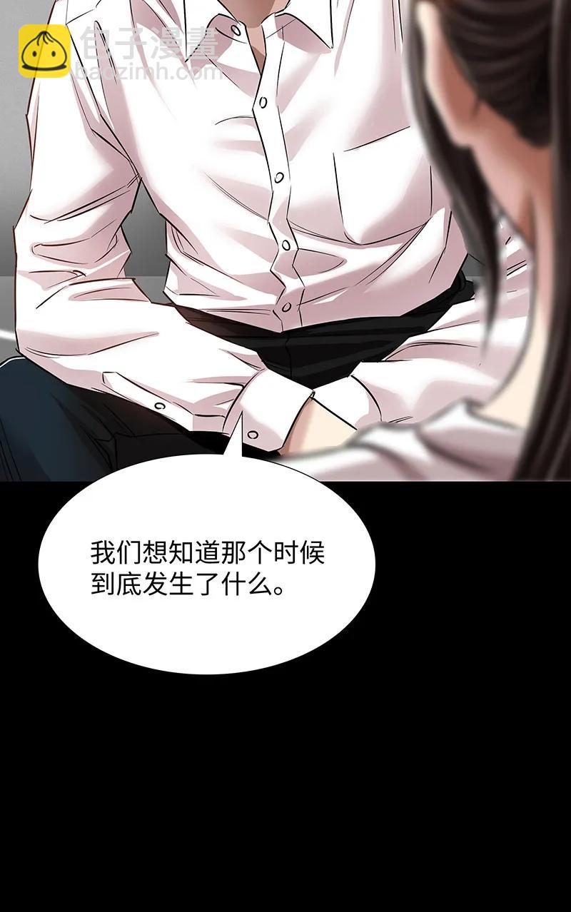 《赞助人》[第34话] 事情的开端 第29页