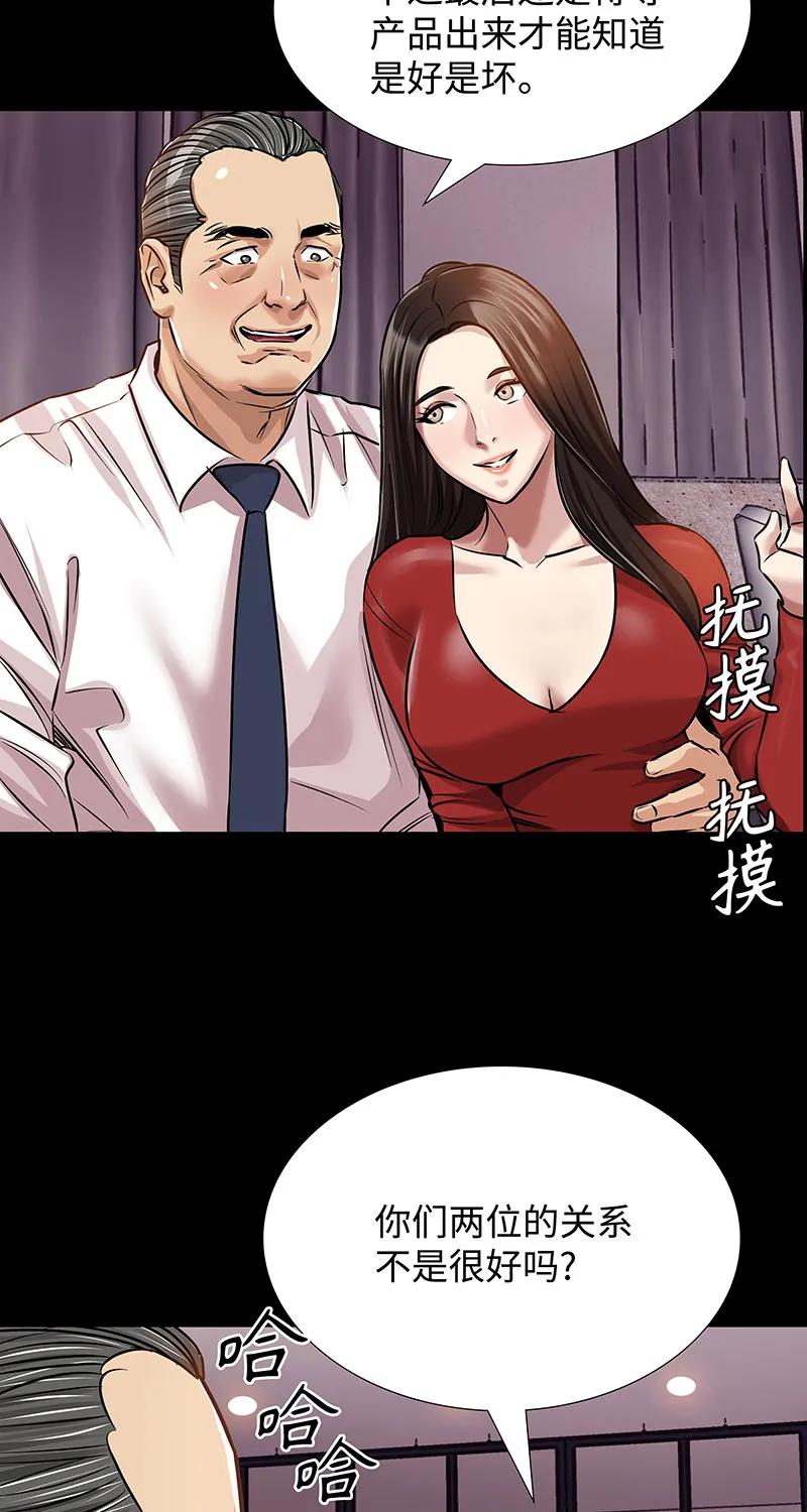 《赞助人》[第34话] 事情的开端 第35页