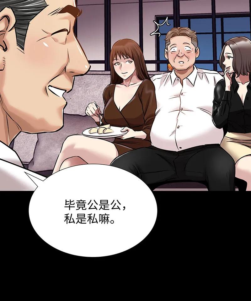 《赞助人》[第34话] 事情的开端 第36页