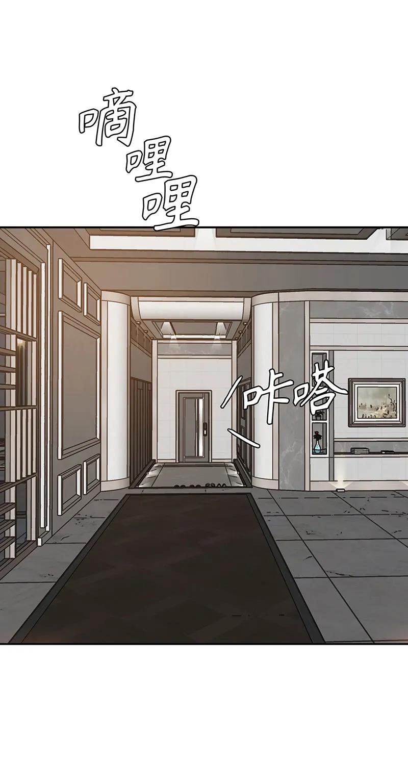 《赞助人》[第34话] 事情的开端 第3页