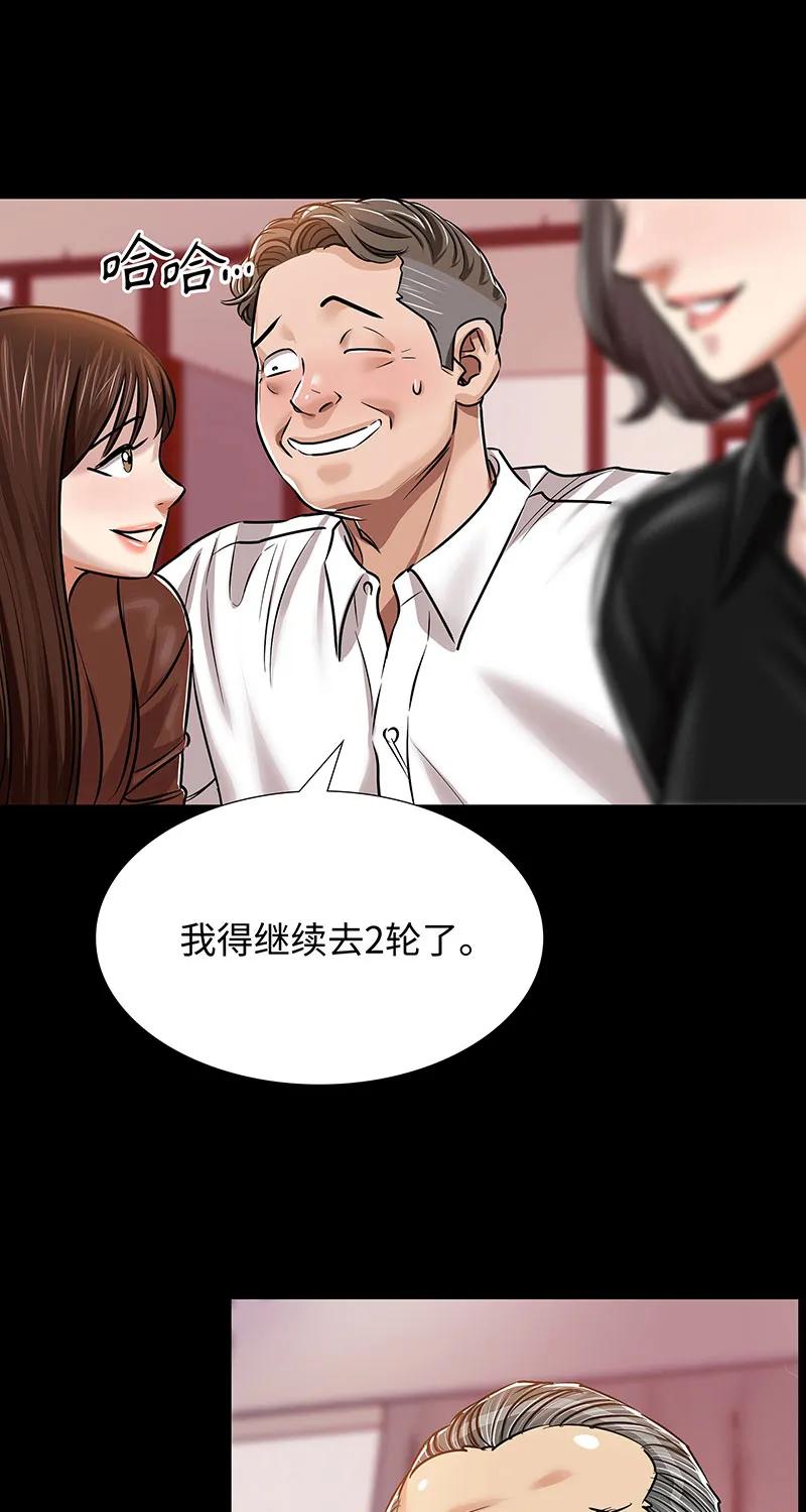 《赞助人》[第34话] 事情的开端 第41页