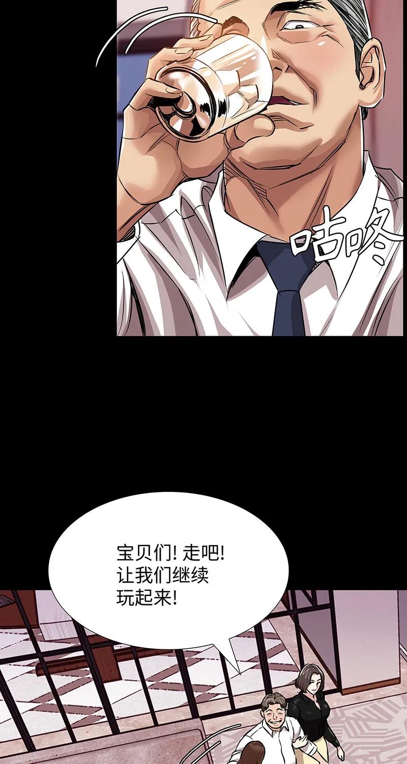 《赞助人》[第34话] 事情的开端 第42页