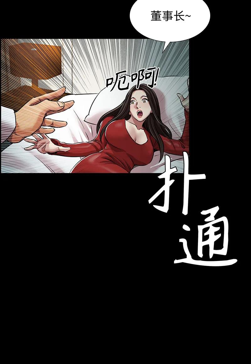 《赞助人》[第34话] 事情的开端 第46页