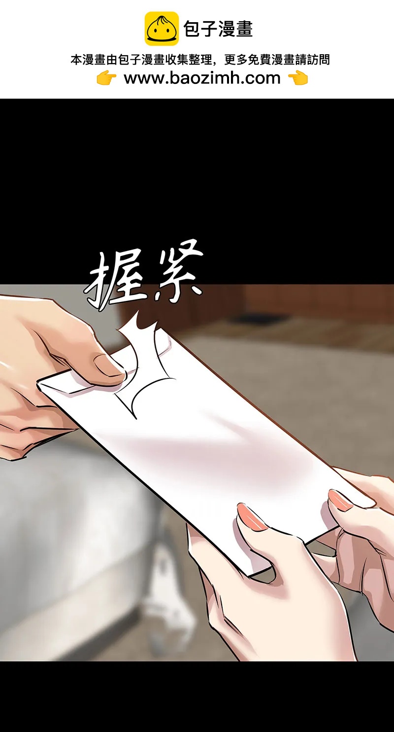 《赞助人》[第34话] 事情的开端 第49页