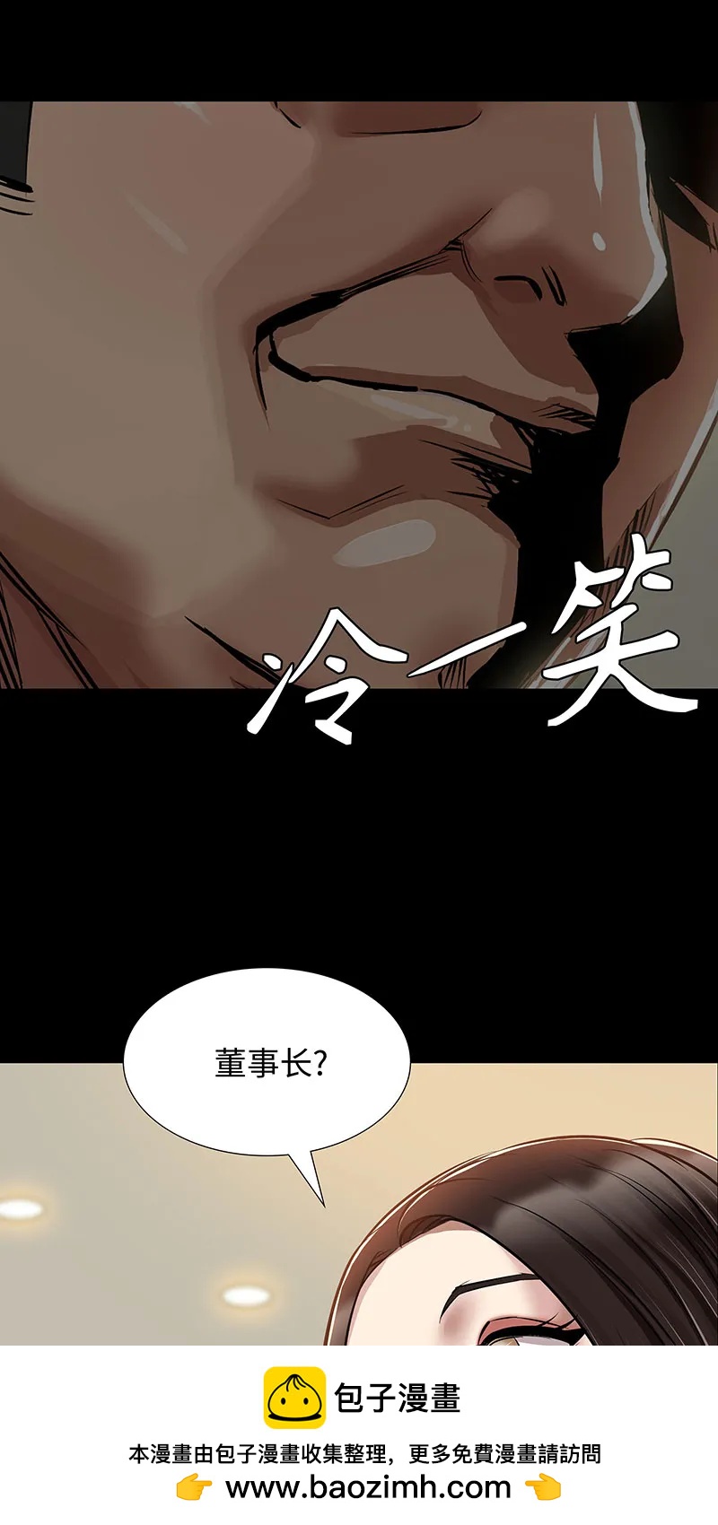 《赞助人》[第34话] 事情的开端 第50页