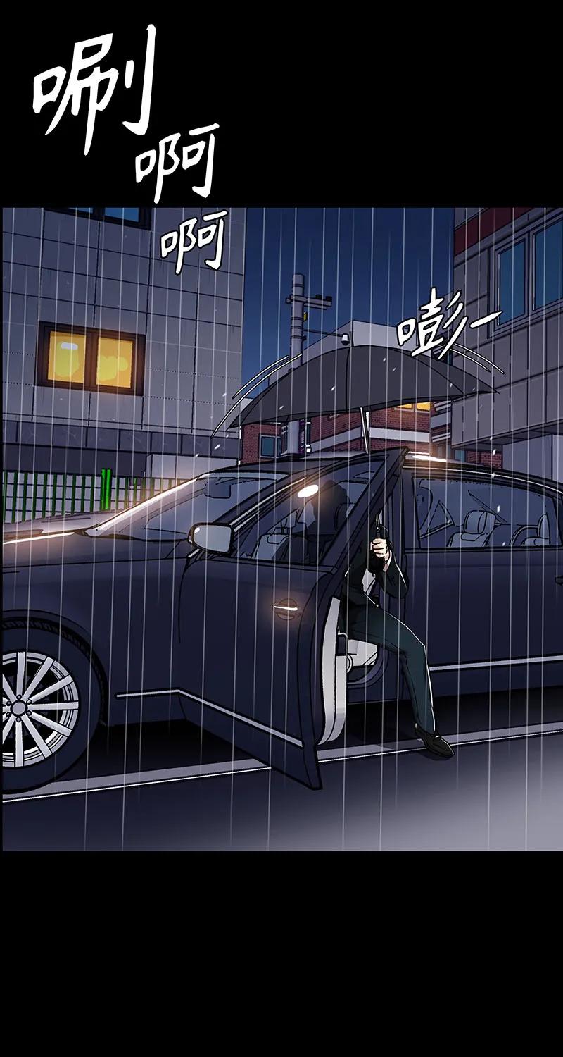《赞助人》[第34话] 事情的开端 第9页