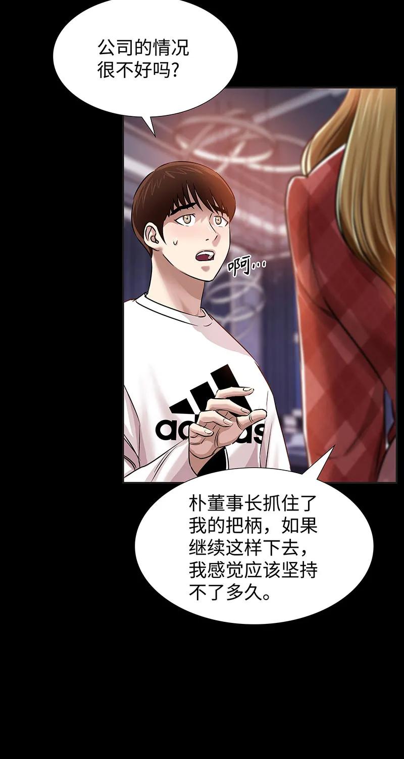 《赞助人》[第36话] 姐姐的最后 第10页