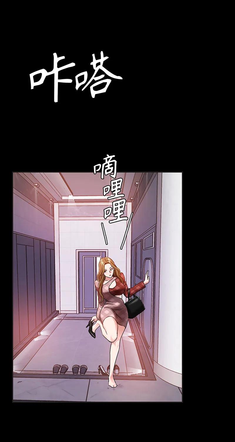 《赞助人》[第36话] 姐姐的最后 第1页