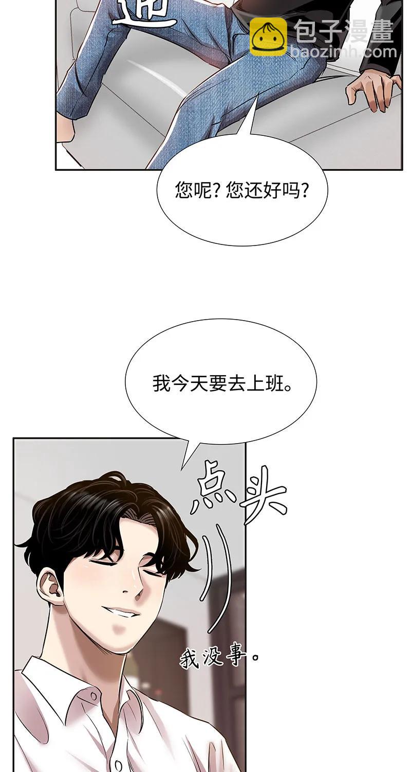 《赞助人》[第36话] 姐姐的最后 第24页