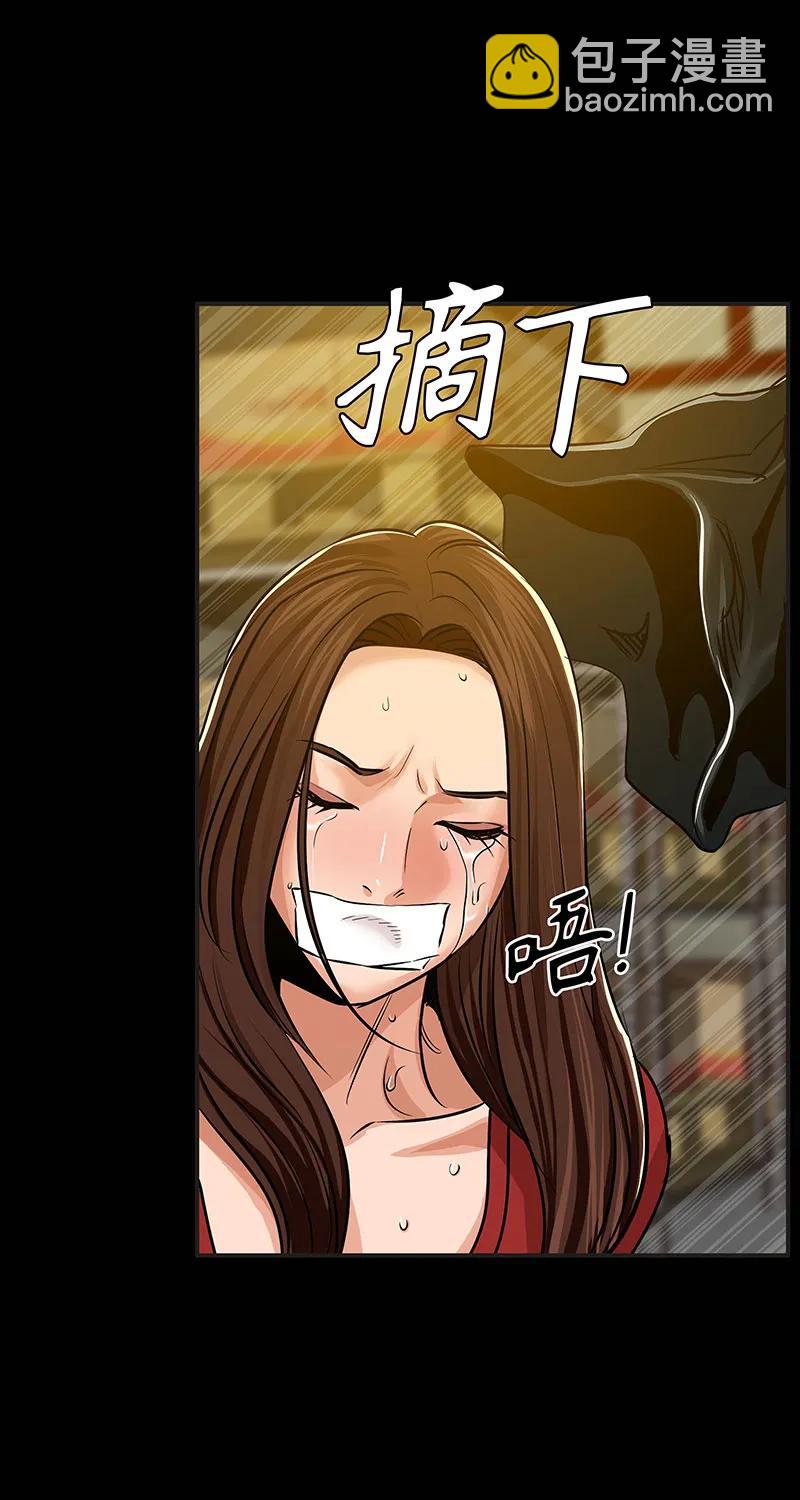 《赞助人》[第36话] 姐姐的最后 第33页