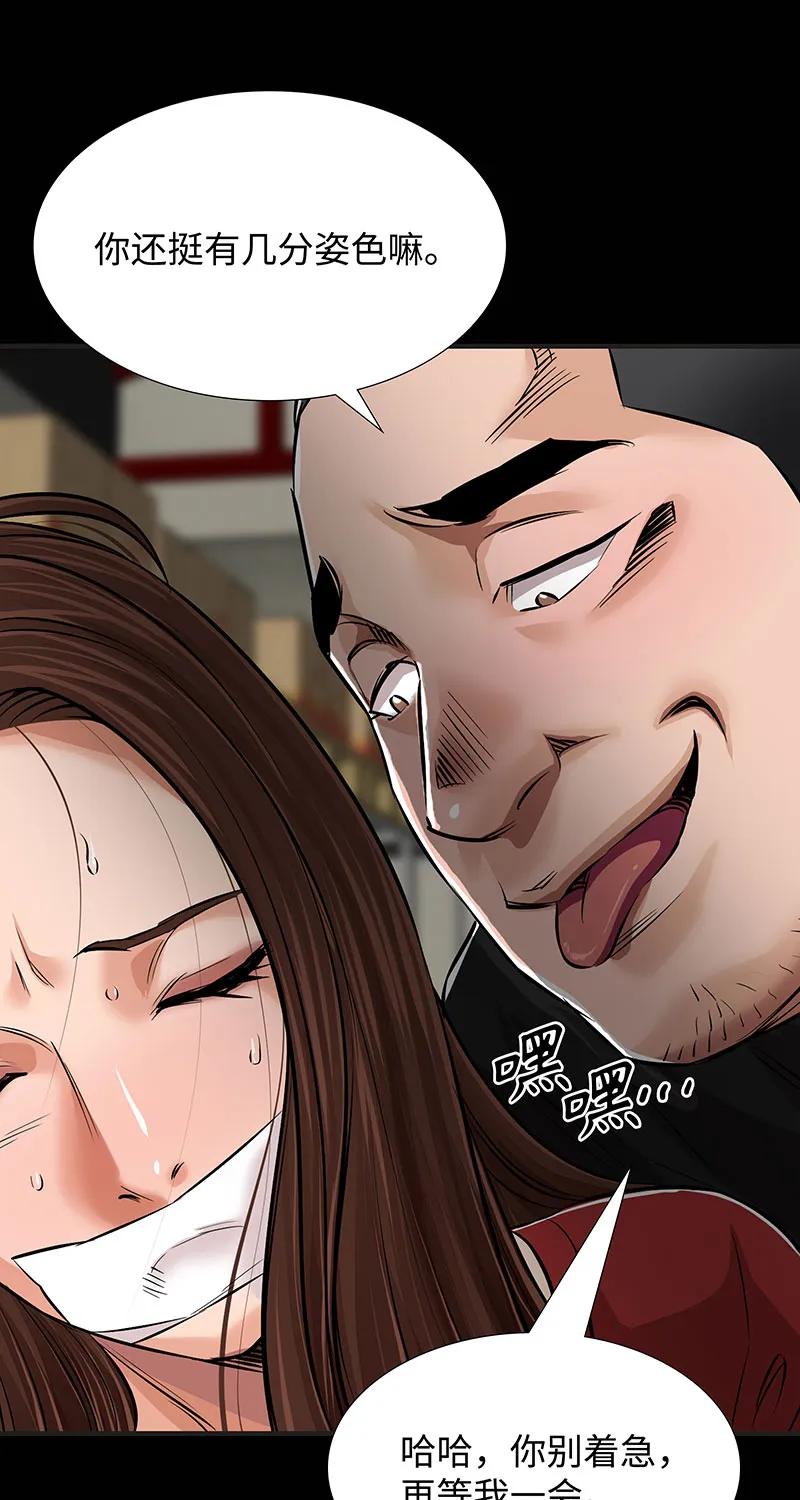 《赞助人》[第36话] 姐姐的最后 第34页