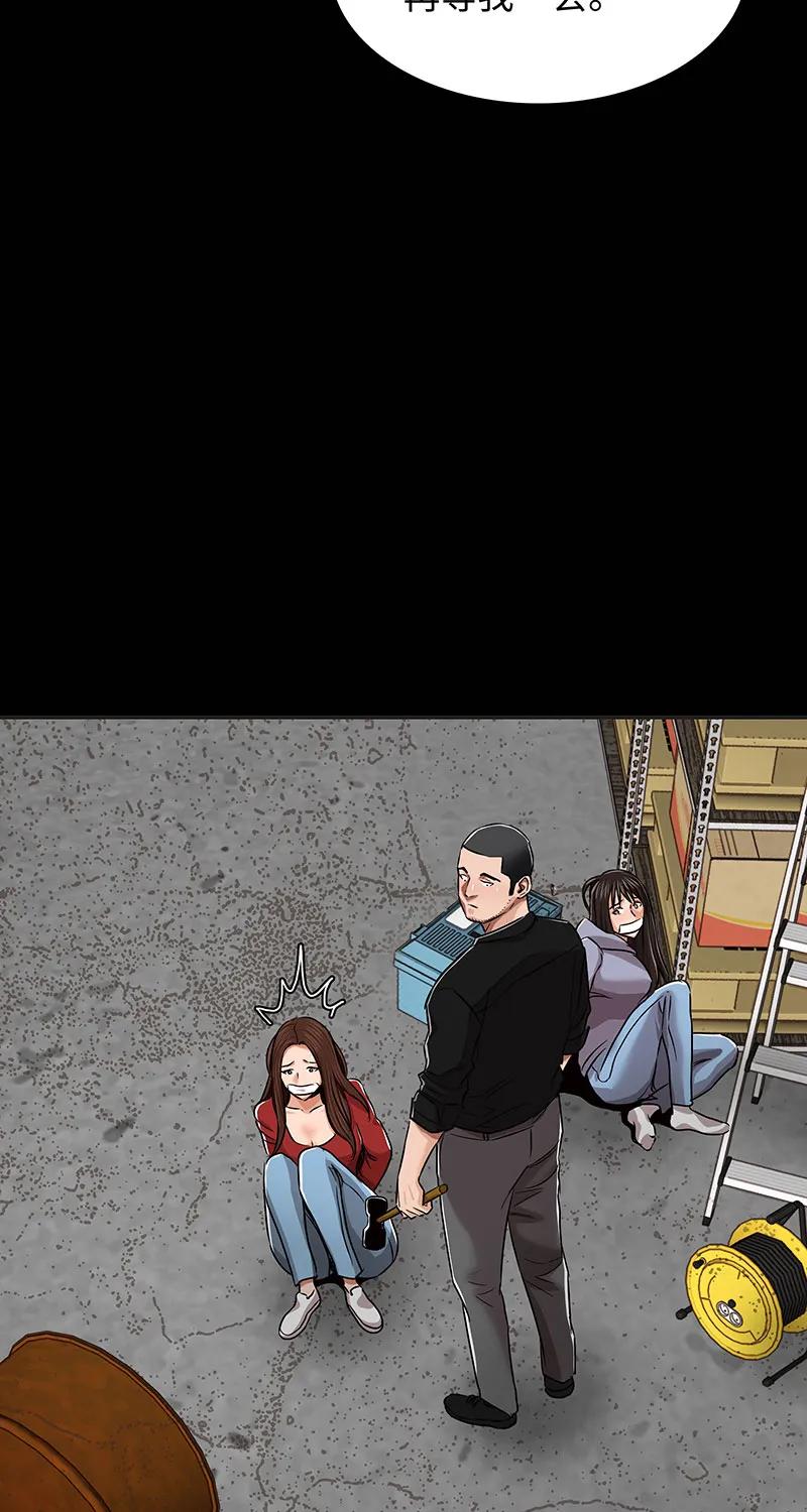 《赞助人》[第36话] 姐姐的最后 第35页
