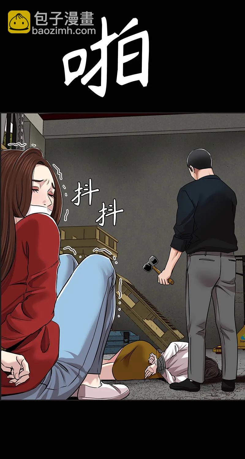 《赞助人》[第36话] 姐姐的最后 第41页