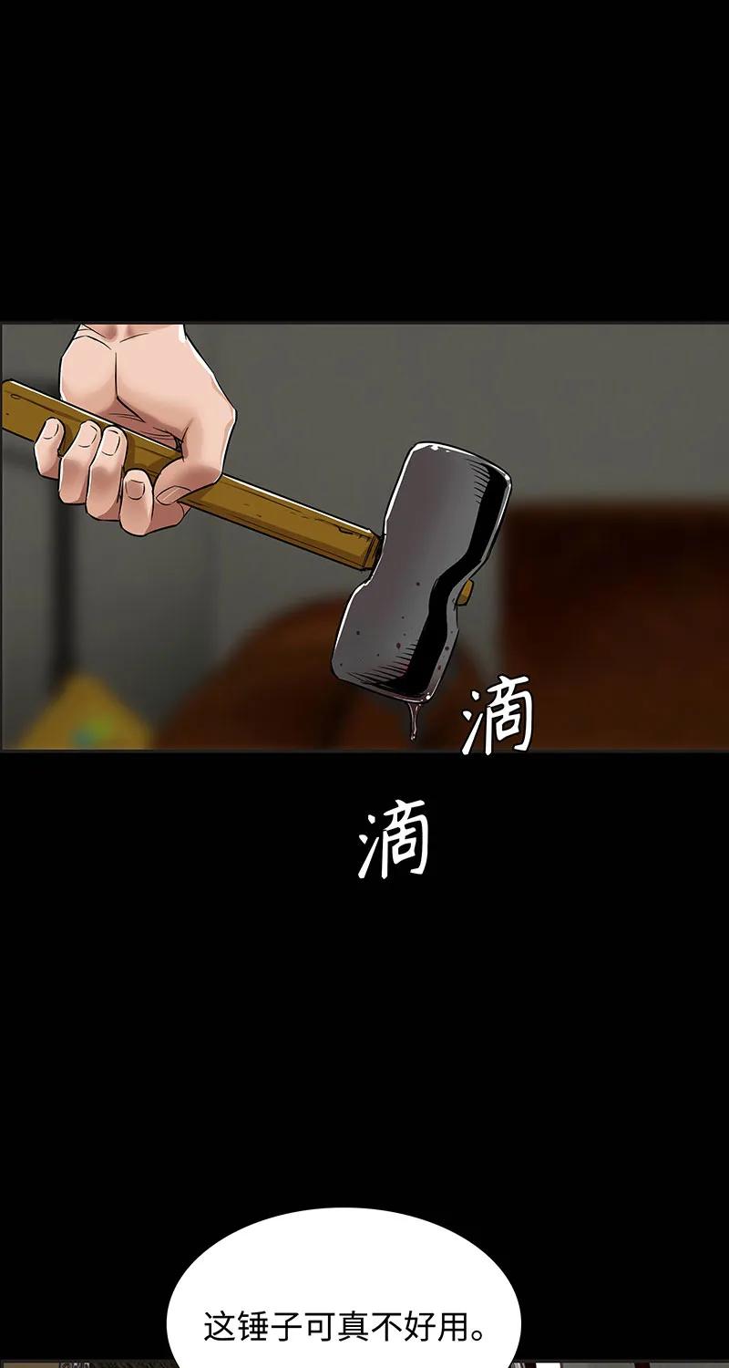 《赞助人》[第36话] 姐姐的最后 第42页