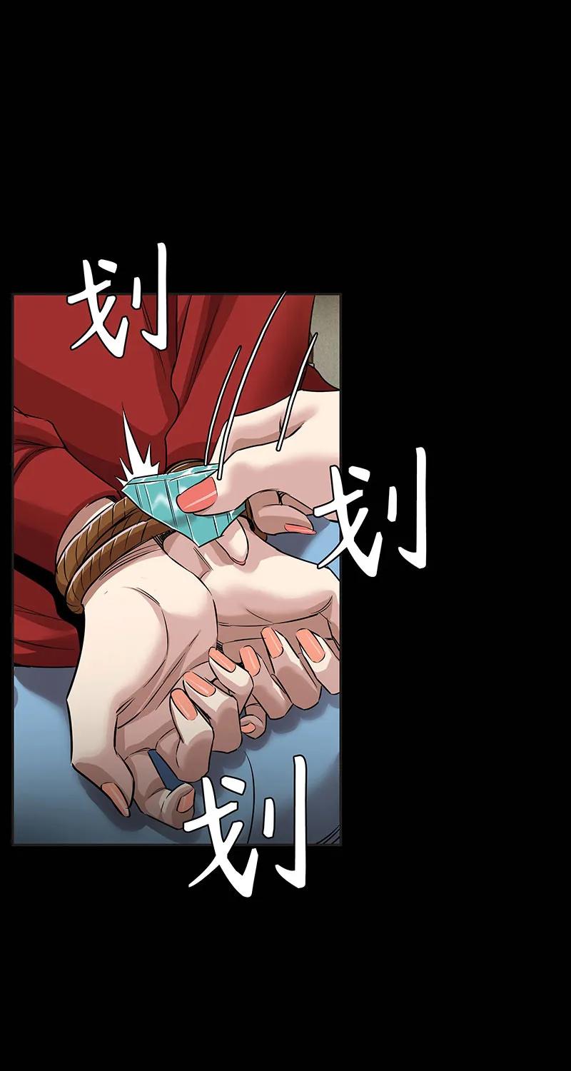 《赞助人》[第36话] 姐姐的最后 第48页