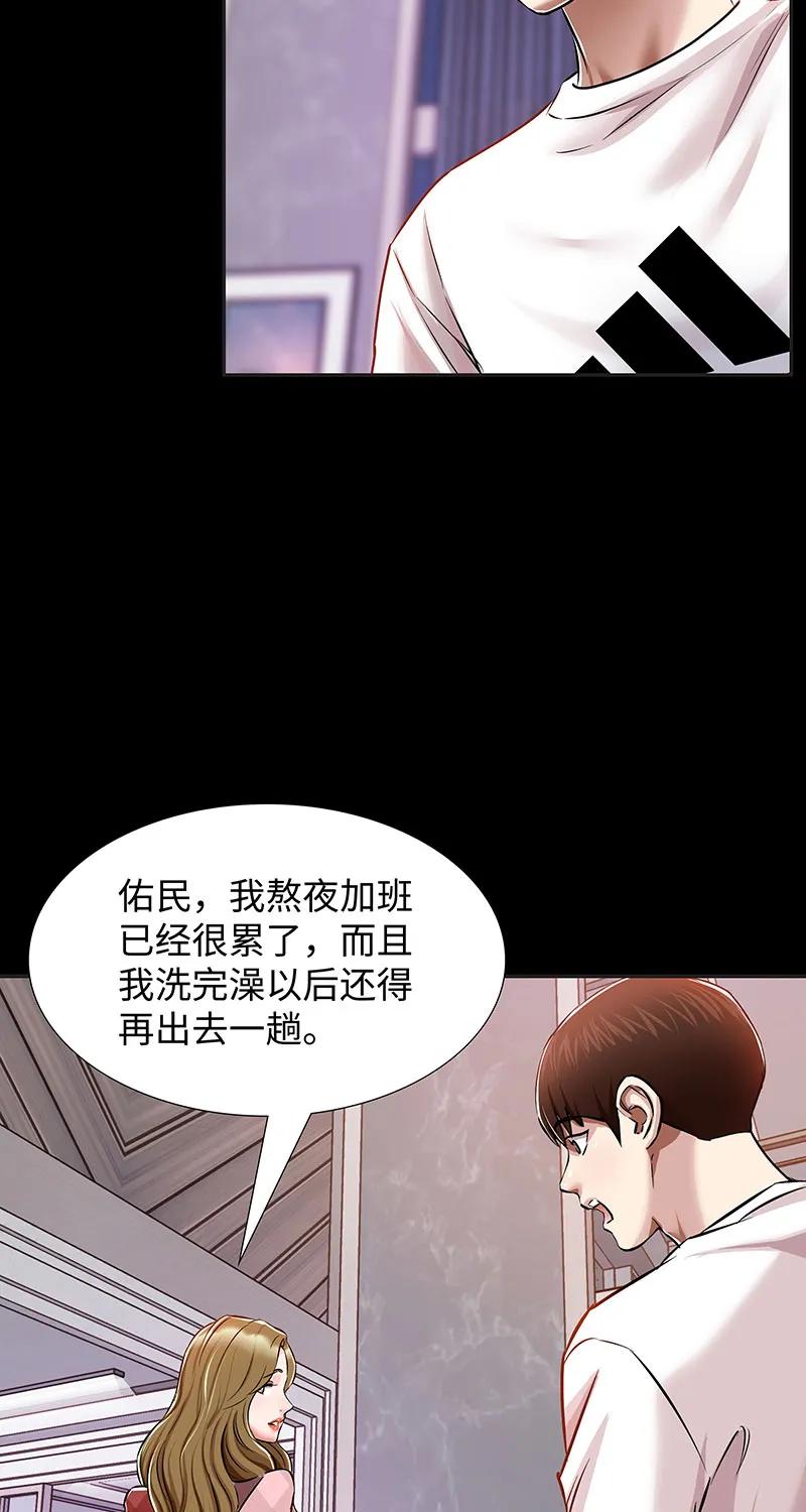 《赞助人》[第36话] 姐姐的最后 第6页