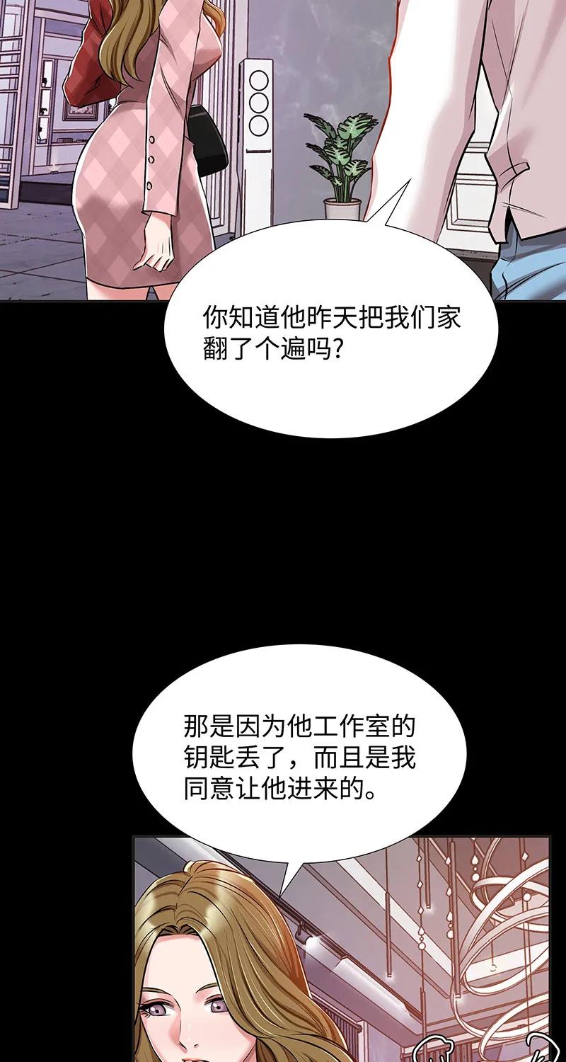 《赞助人》[第36话] 姐姐的最后 第7页