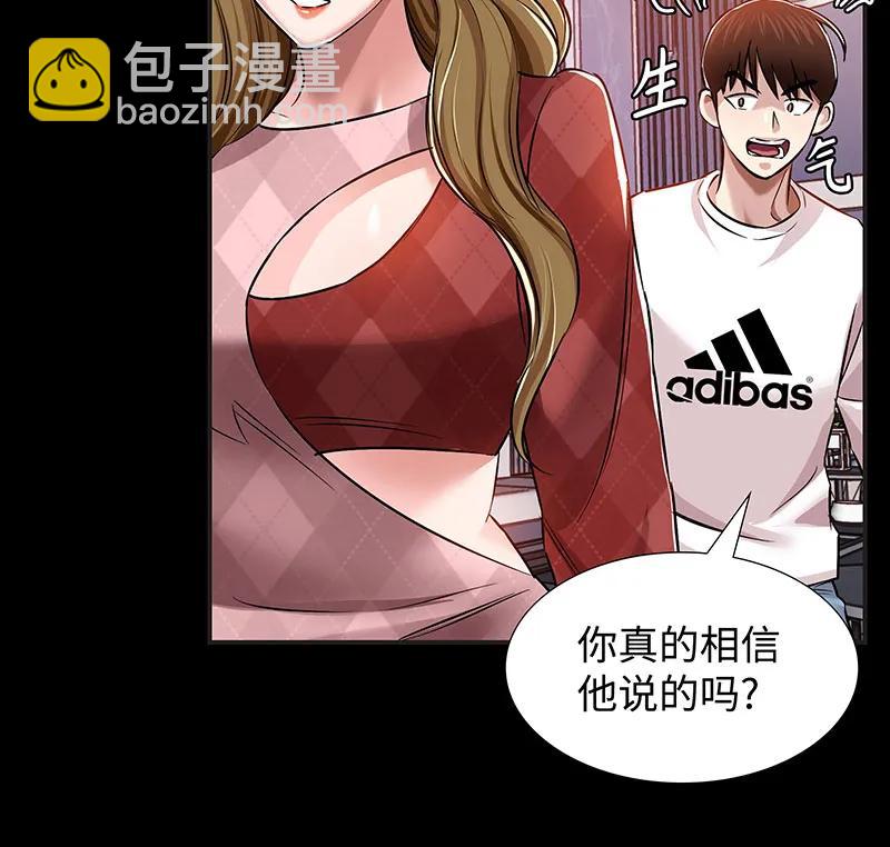 《赞助人》[第36话] 姐姐的最后 第8页