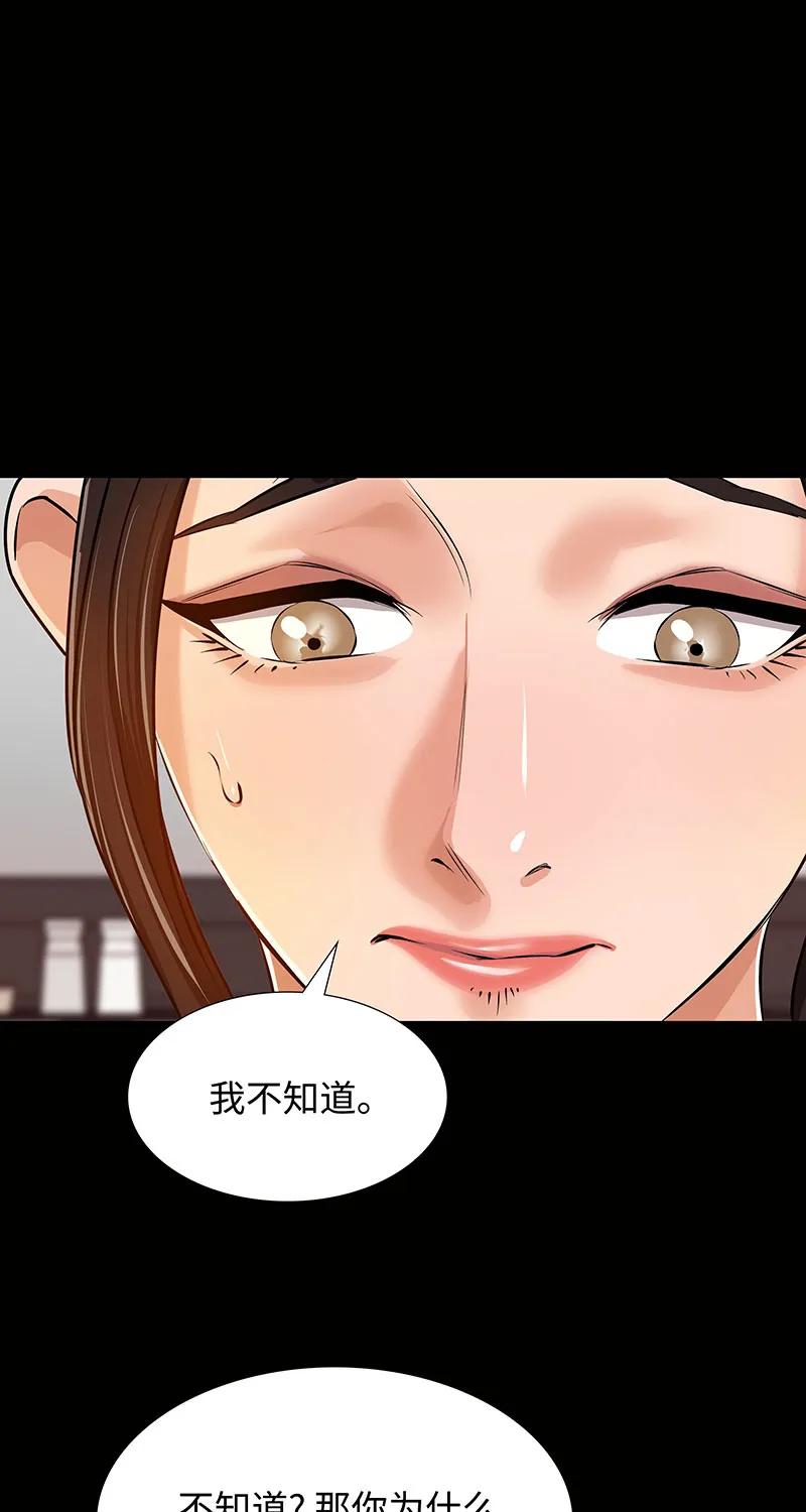 《赞助人》[第35话] 金侦探的请求 第16页