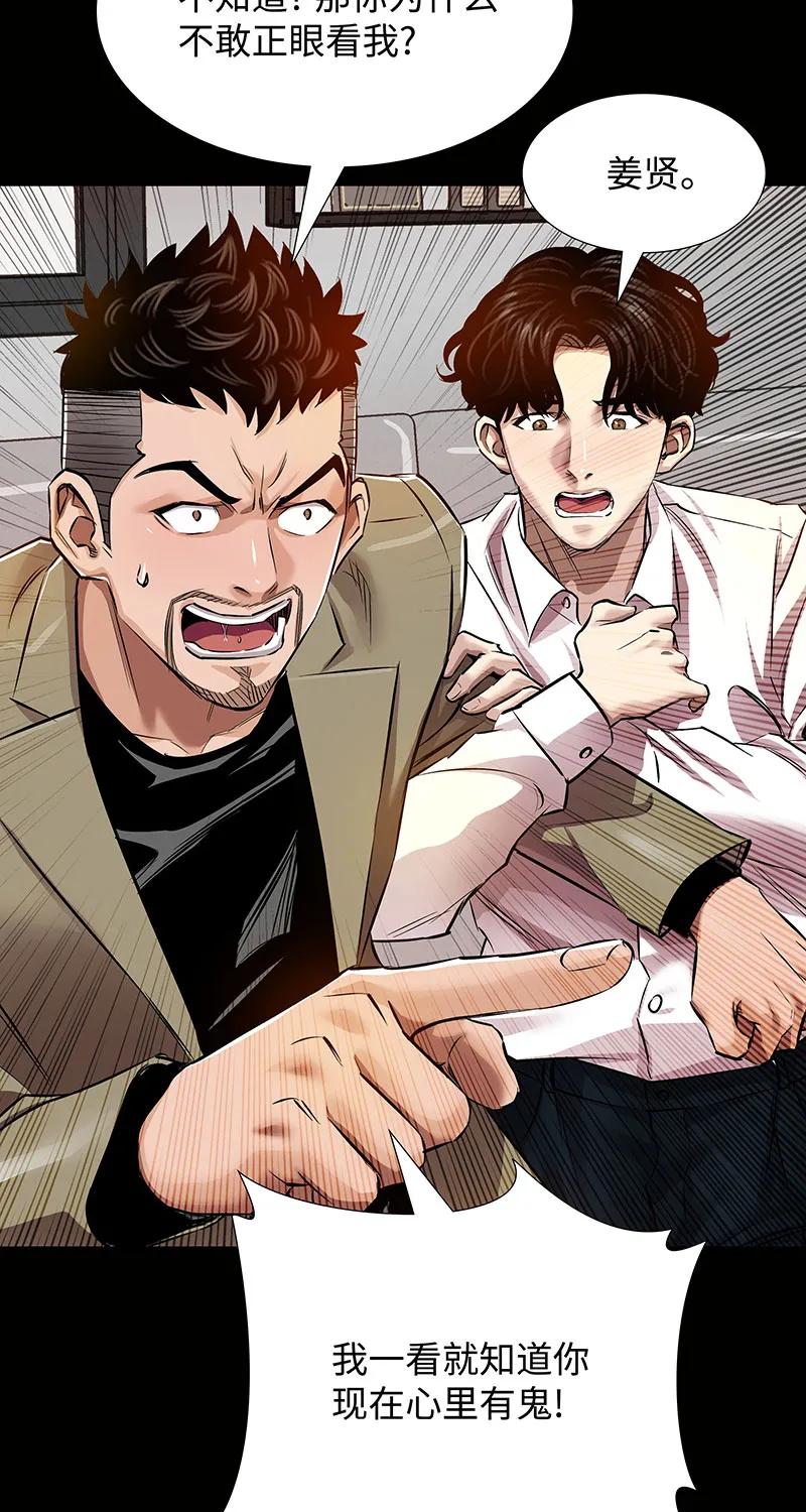 《赞助人》[第35话] 金侦探的请求 第17页