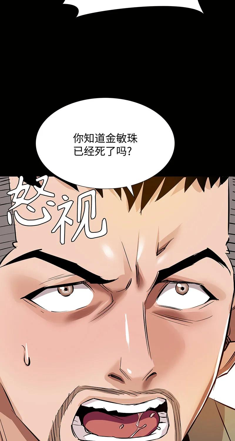 《赞助人》[第35话] 金侦探的请求 第18页