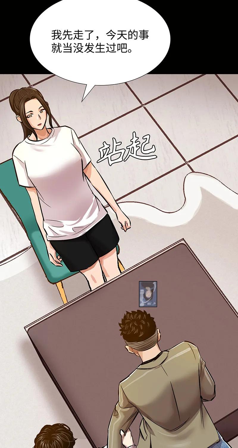 《赞助人》[第35话] 金侦探的请求 第20页