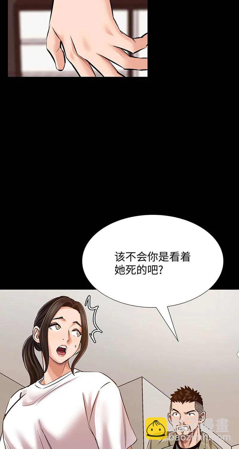《赞助人》[第35话] 金侦探的请求 第22页