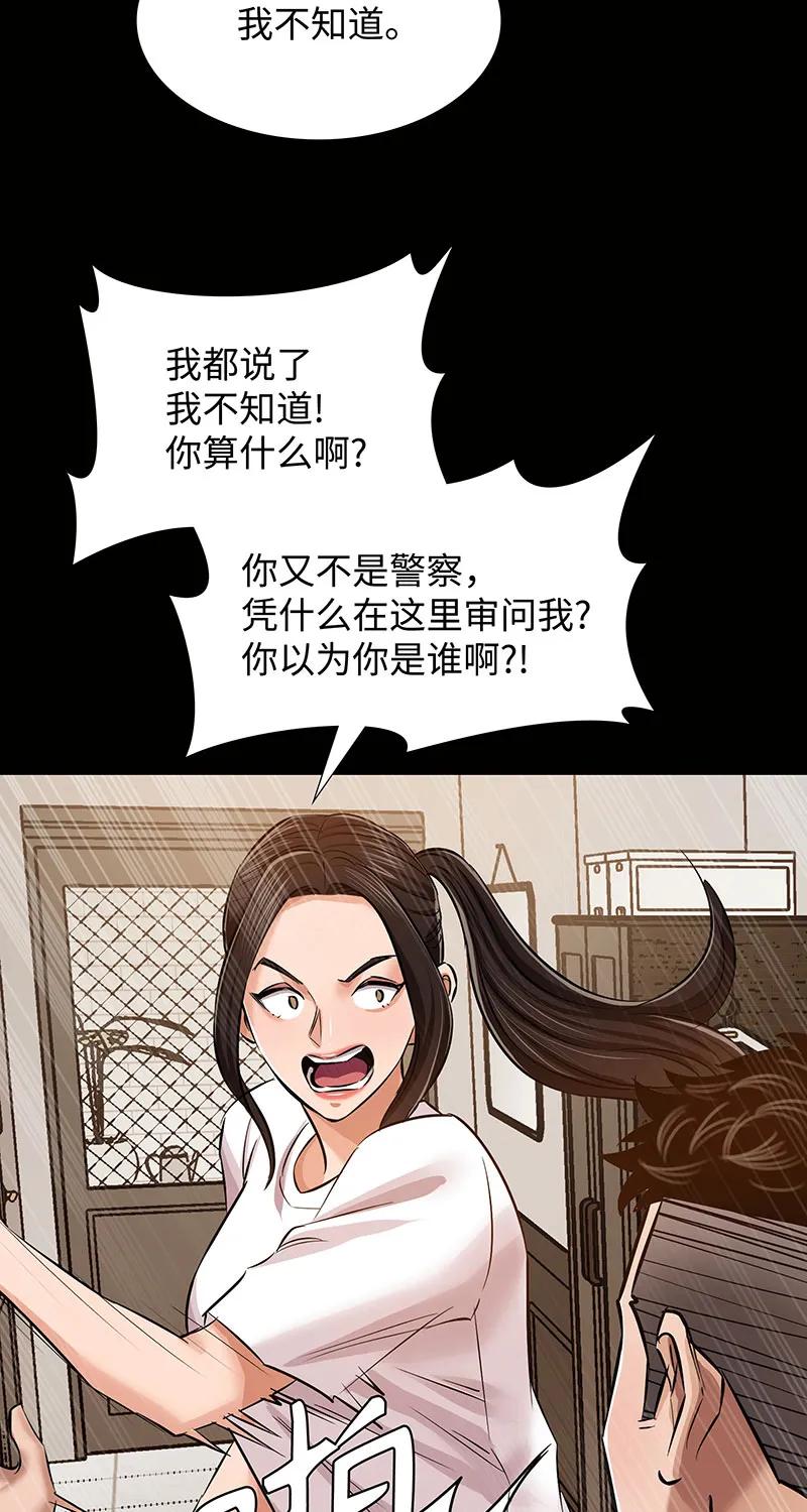《赞助人》[第35话] 金侦探的请求 第25页