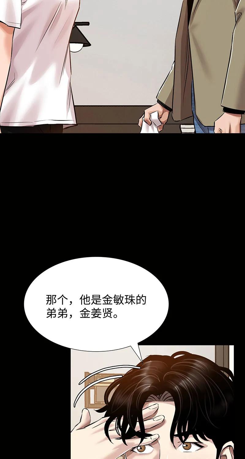 《赞助人》[第35话] 金侦探的请求 第28页