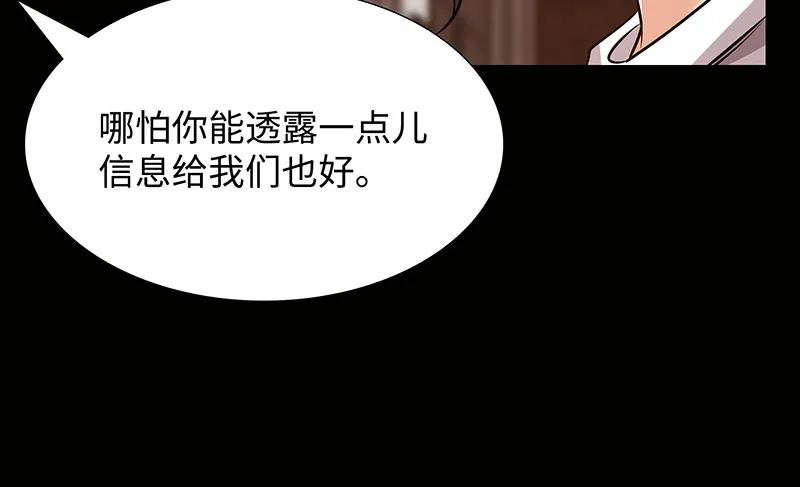 《赞助人》[第35话] 金侦探的请求 第31页