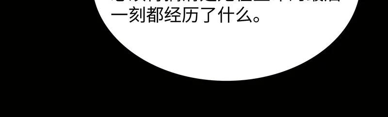 《赞助人》[第35话] 金侦探的请求 第38页