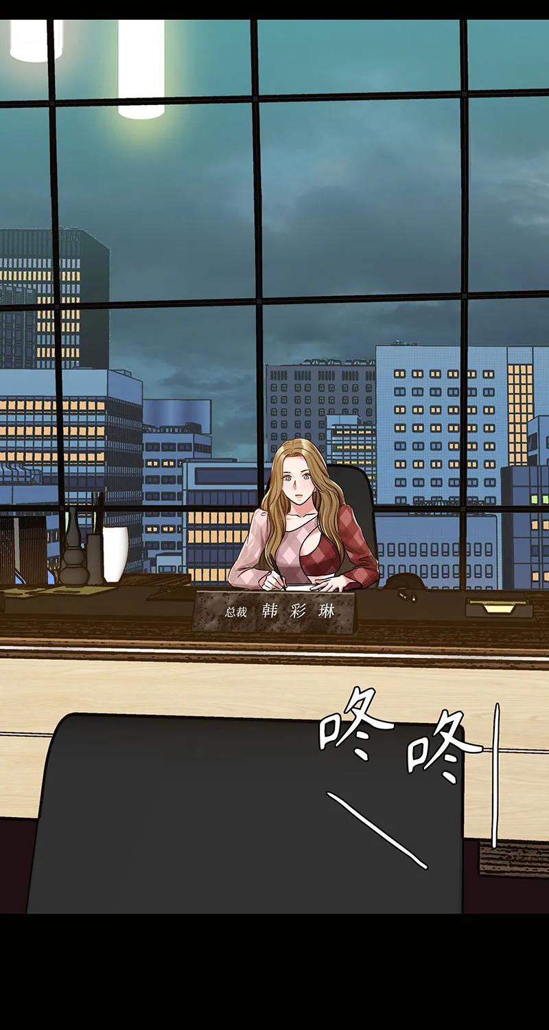 《赞助人》[第35话] 金侦探的请求 第42页