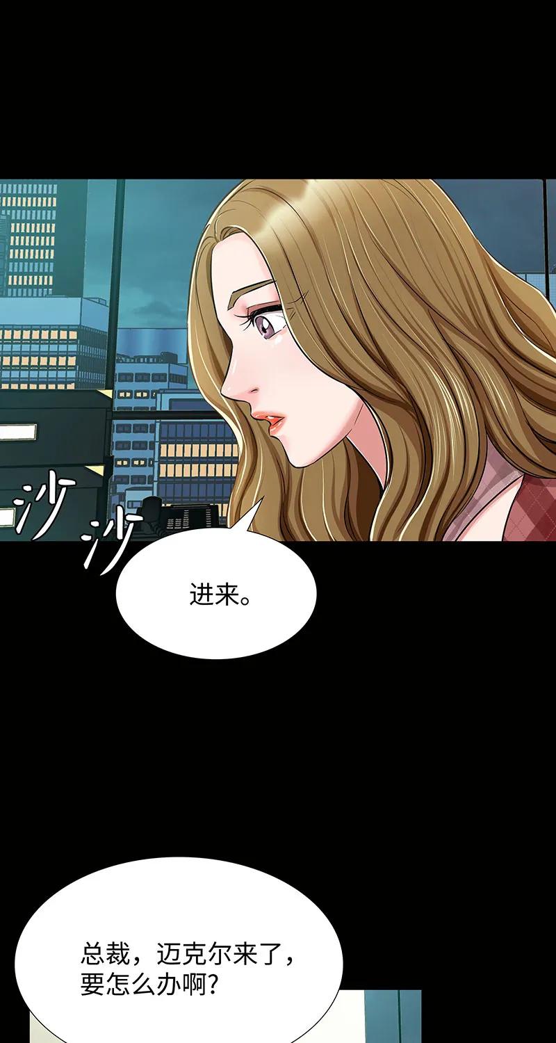 《赞助人》[第35话] 金侦探的请求 第43页