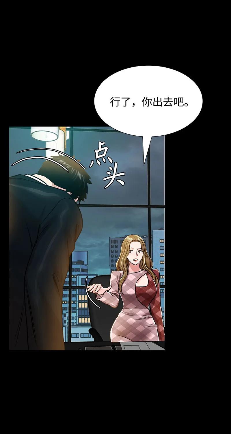 《赞助人》[第35话] 金侦探的请求 第47页