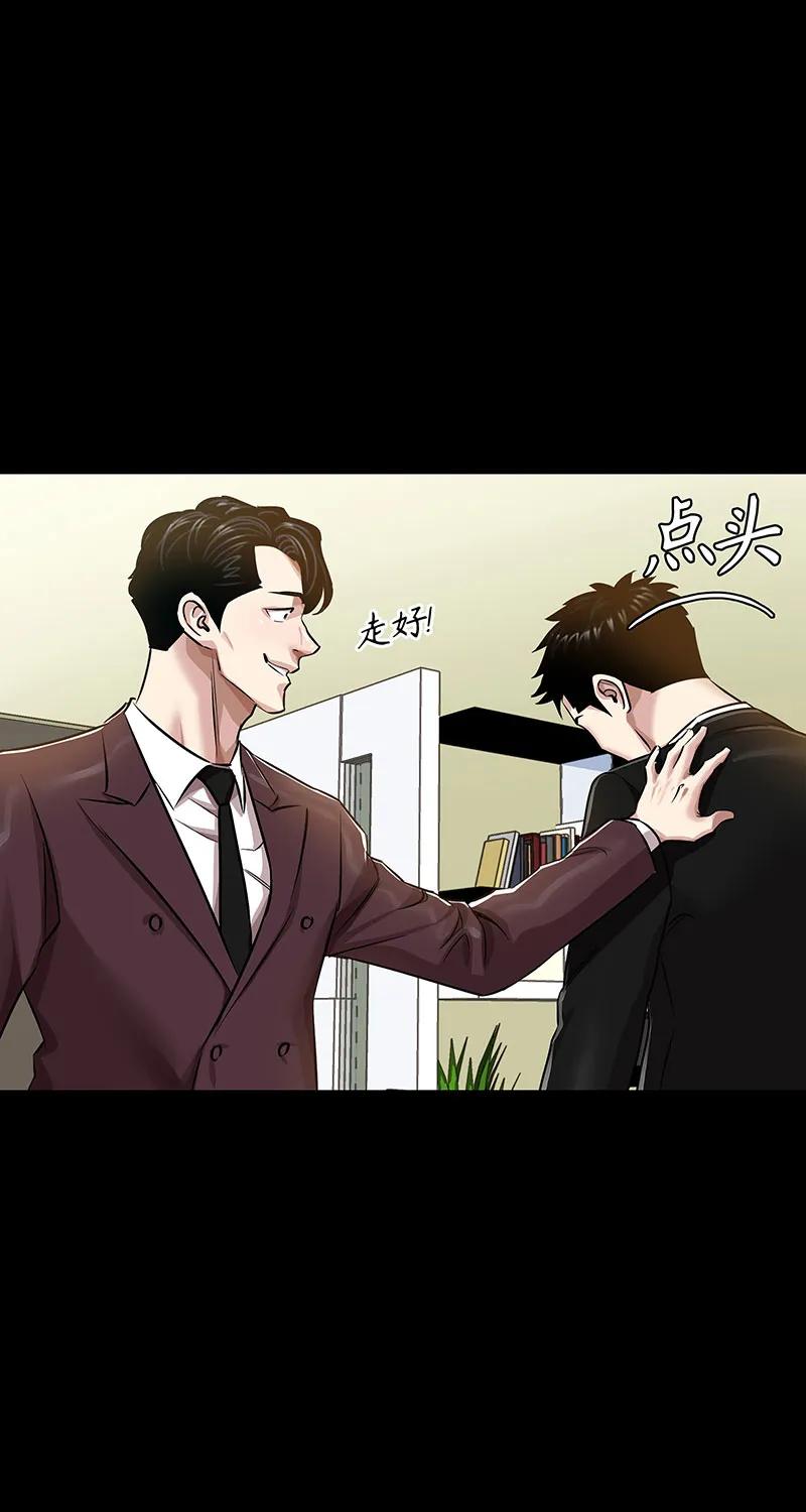 《赞助人》[第35话] 金侦探的请求 第48页