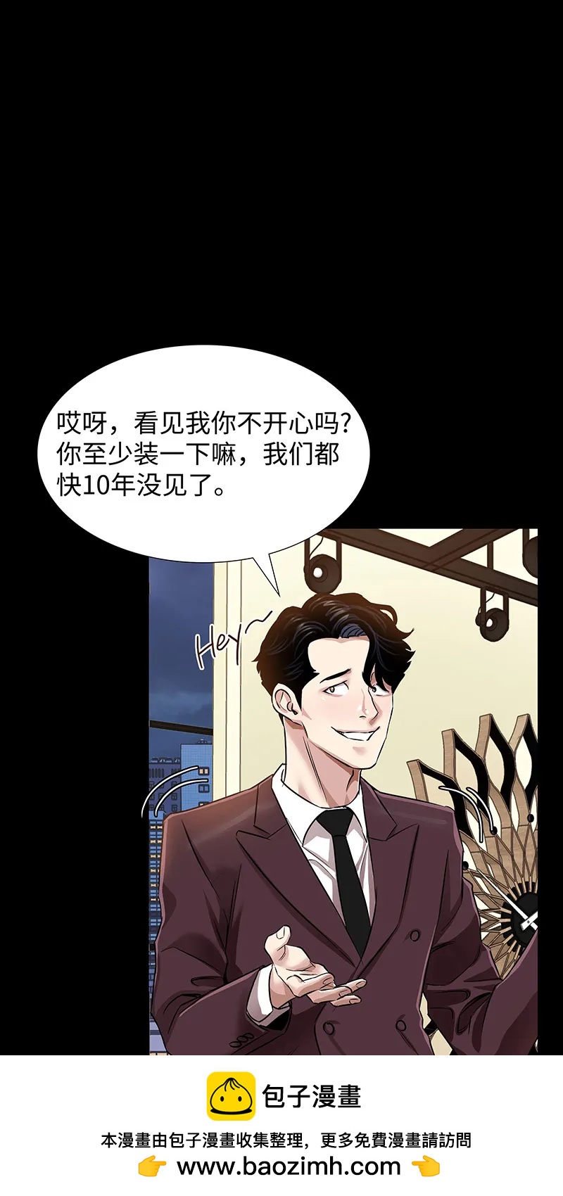 《赞助人》[第35话] 金侦探的请求 第50页