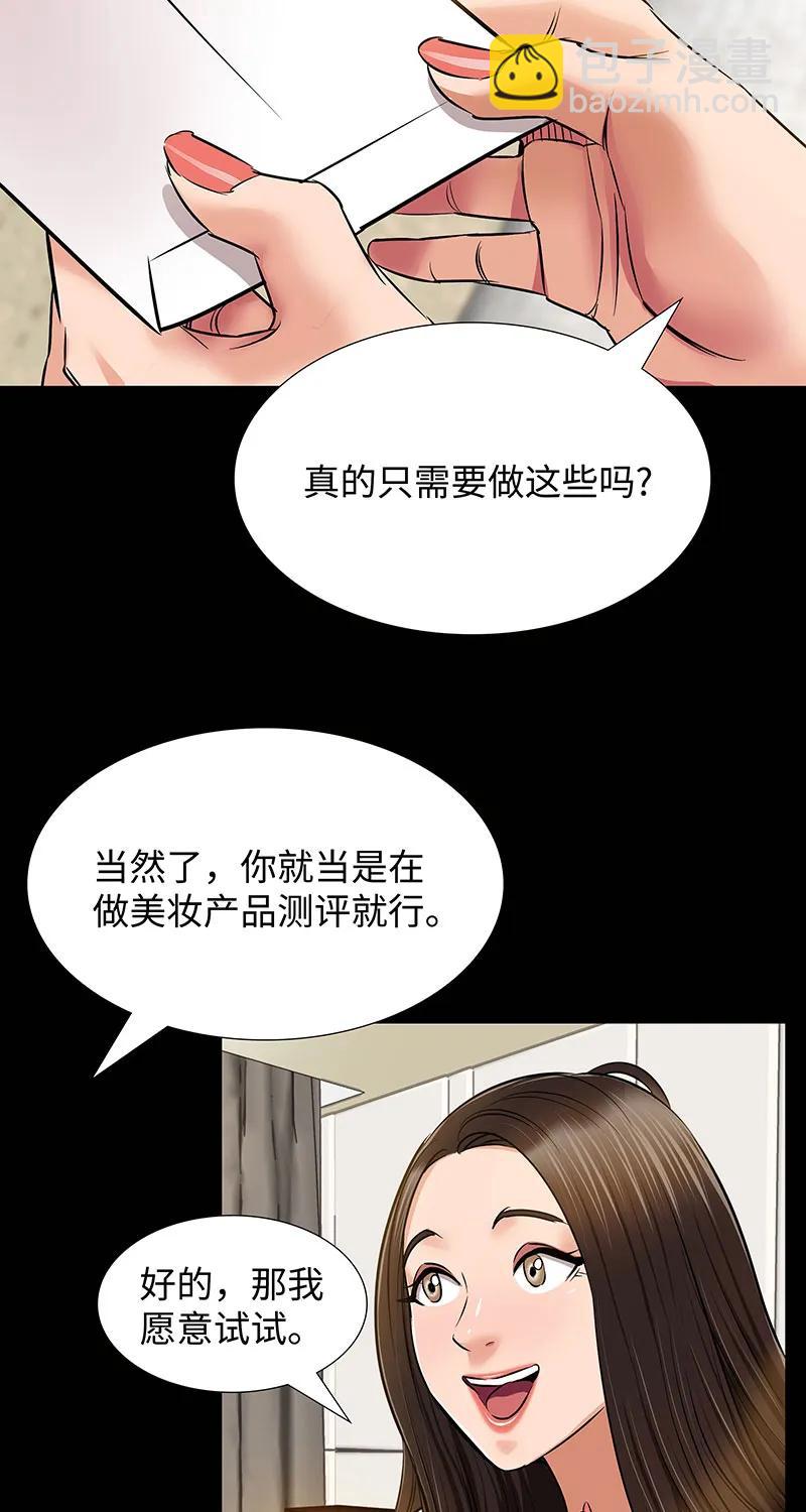 《赞助人》[第35话] 金侦探的请求 第5页
