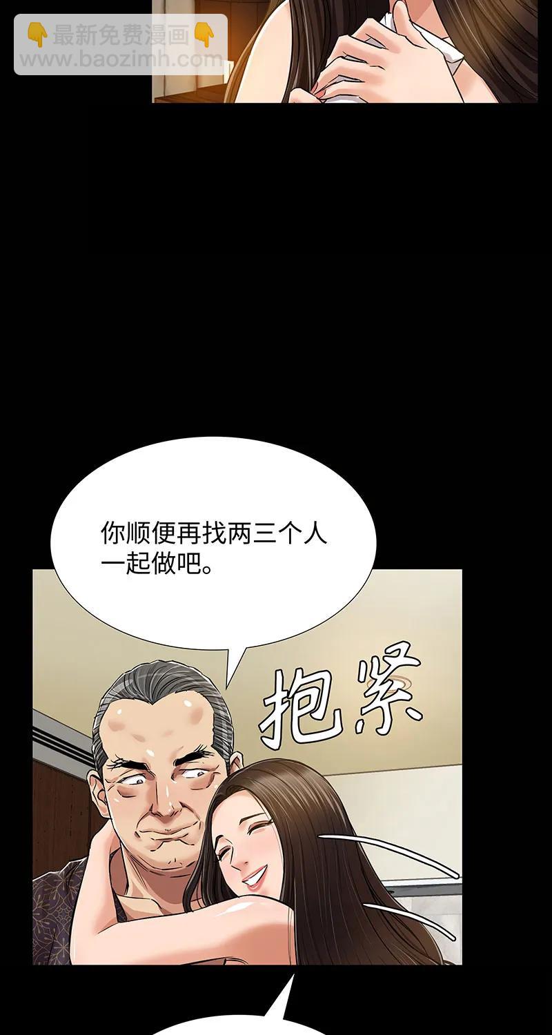 《赞助人》[第35话] 金侦探的请求 第6页