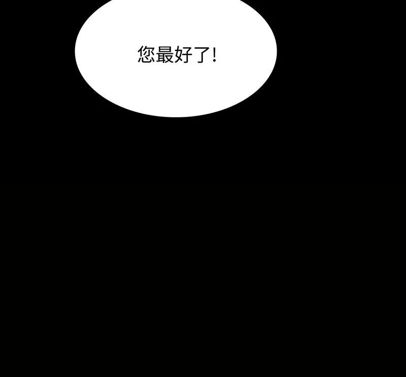 《赞助人》[第35话] 金侦探的请求 第7页